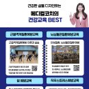 계산메디칼센타 | 건강한 내일을 여는 금연절주교육, 뇌심혈관질환예방교육, 직무스트레스예방교육(26.02.10)