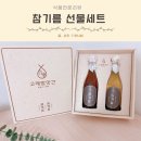 국산1로 | 참기름 선물세트 고래방앗간 국산참기름 들기름 레시피 요리 후기