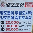 양포문어 이미지