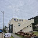 호동맛집가든 | 제주 한경면 엉알해변 근처 뼈없는 갈치조림 맛집 한경가든