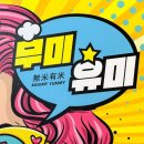 유미김밥 이미지