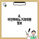 이진하비뇨기과의원 이미지