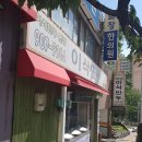 &#34;이삭만두&#34;, &#34;양자강&#34;, &#34;숙희네왕만두&#34; &amp; &#34;오소리순대&#34; - 그들의 속사정 [금정구 청룡동/남산동/부곡동...