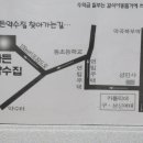 재경 송지초등학교 48회동창회 봄소풍!!~ 이미지
