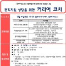 대한인력개발 이미지