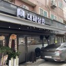 고기와삼촌정육