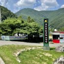 금수문화공원야영장(4) | 경북 성주 계곡이 바로 옆에 있는 ‘금수문화공원 야영장’(+계곡 물놀이, 시설 정보, 사이트 C1-4)