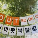 인아웃 이미지