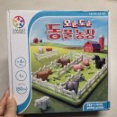 도형농장 | [오순도순 동물농장] 유아부터 할 수 있는 보드게임 추천