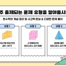 본수학 - 양주시 삼숭로58번길 100 | 본수학