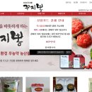 지리산꾸지뽕농장