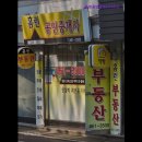 홈런공인중개사사무소 | [신림동 월세] 홈런공인중개사사무소 신림동 월세 매물 추천