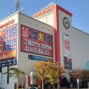 홈플러스 병점점 이미지