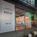 흥인동145 이미지