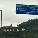 금마4길 | 익산 단체펜션 윤스테이 한옥펜션 재방문 후기