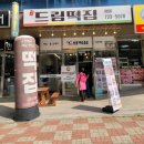 순천드림떡