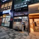 얌샘김밥세종아름점