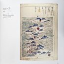 옛 그림 속 고흥이야기