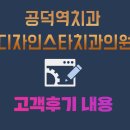 디자인스타치과의원 네이버블로그