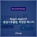 커브스잠실나루클럽 이미지