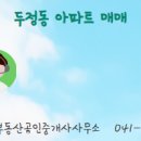 왕부동산공인중개사사무소 이미지