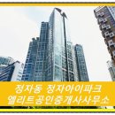 정자파크공인중개사사무소 이미지