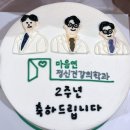 마음연정신건강의학과의원 이미지