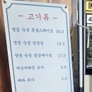 명랑회관춘천점