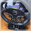 일동PC | MOZA R5 번들 설치 조립 진동 세기 소음 F1 간단 플레이 후기 정품 등록