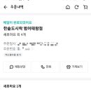 한솥도시락 (범어태왕점) 이미지