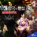 모바일유토피아 이미지