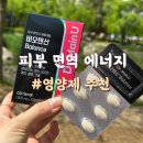 약사제2 경로당 | 약사가 엄선한 여드름 영양제 추천 비타민B 판토텐산 효과 후기