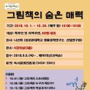 송파도서관 이미지
