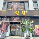 명동갈비 - 수성구 동대구로12길 12 | 명동갈비
