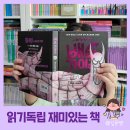 배드가이즈 17 읽기독립을 위한 그래픽노블 시리즈