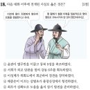 제주경성유통 | [55~74회 한능검 기출 모음] :: 고려 외교/무신정권/원간섭기/삼별초