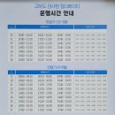 행남자기~ 목포대교 일원 | 목포 고하도 용오름길 맨발산책