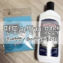 판도라구제 | 은세척액은 와이만 실버폴리쉬 :: 판도라반지 세척 후기!