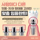 제일치과기공소 이미지