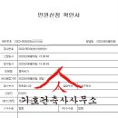 도림주공208동 이미지