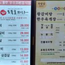 도둑골화로구이 이미지