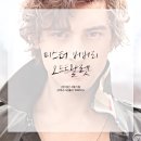 오드그루밍