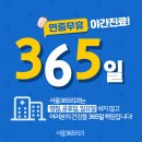 서울365외과의원 이미지