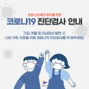 성요셉연합의원 이미지