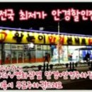 아띠안경콘택트 네이버블로그