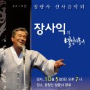 청량사 산사음악회 이미지