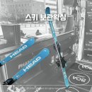 스키뱅크 - 이천시 지산로 254 | 서울 스키 보관왁싱 스노우뱅크 후기 + 보관 후 타는법 알려드려요