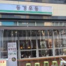 우동2 이미지