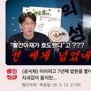막나가던 명민준, 결국 빨간아재까지.. 이미지