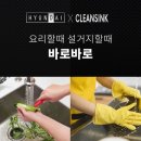 현대씽크 이미지